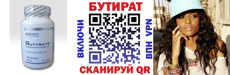 Бутират бутандиол  блэк спрут онион  Луза 