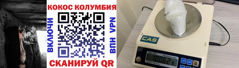 КОКАИН Колумбийский Луза