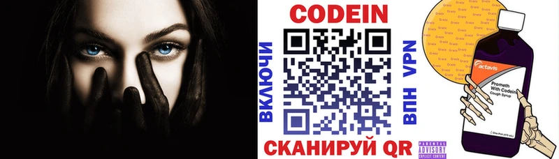 гидра онион  даркнет сайт  Луза  Codein напиток Lean (лин) 