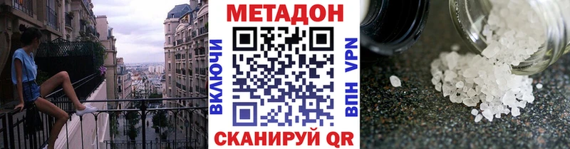 Метадон VHQ  купить наркотики сайты  Луза 