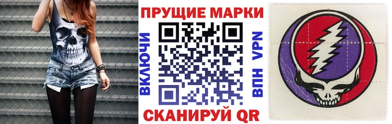 Наркотические марки 1,8мг Луза